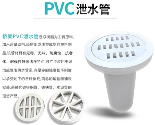 普洱pvc泄水管批发性能参数及规格尺寸